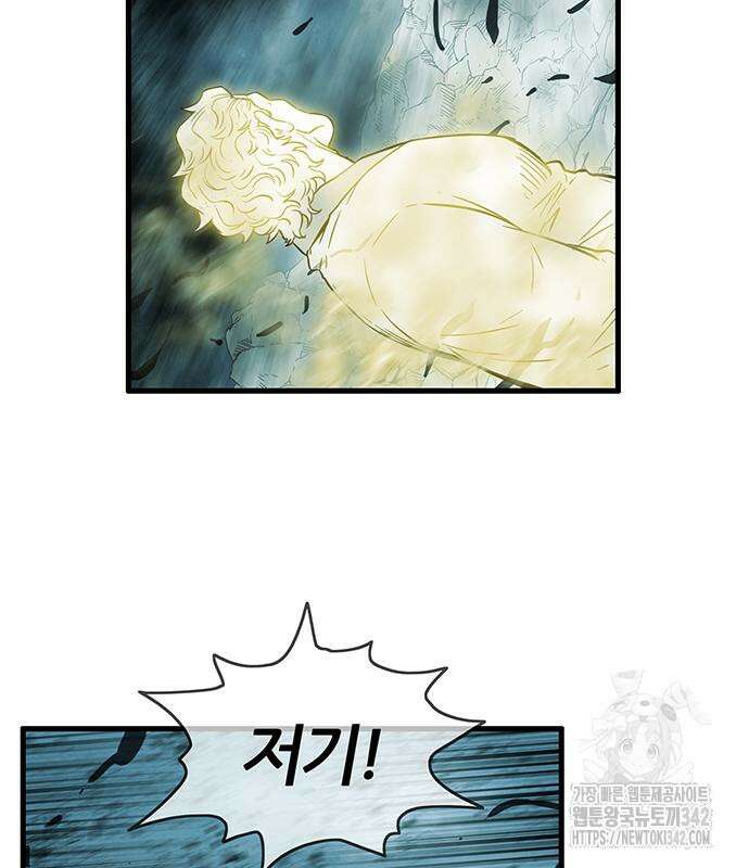 마법스크롤 상인 지오 시즌2 80화 3
