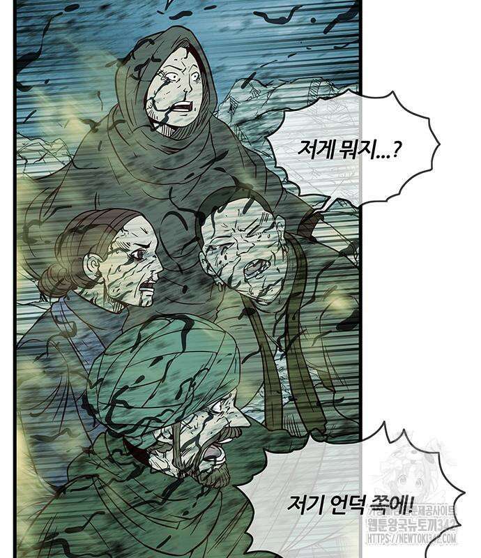 마법스크롤 상인 지오 시즌2 80화 4
