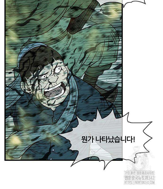마법스크롤 상인 지오 시즌2 80화 5