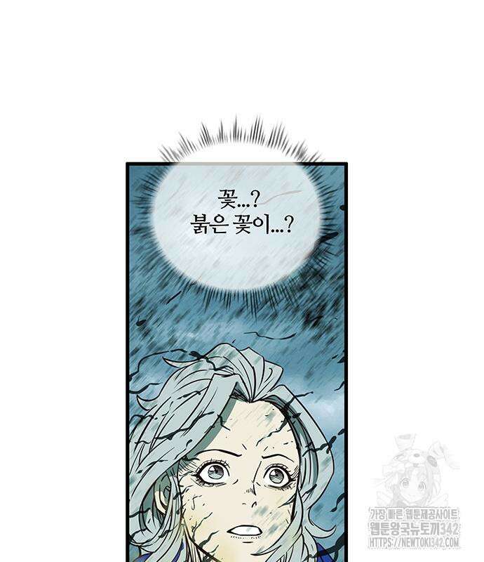 마법스크롤 상인 지오 시즌2 80화 8