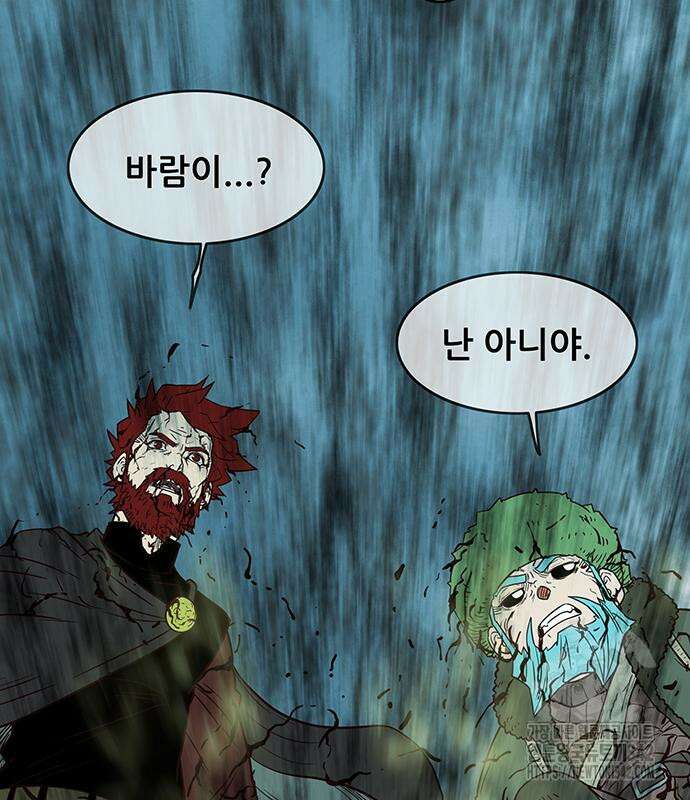 마법스크롤 상인 지오 시즌2 80화 33