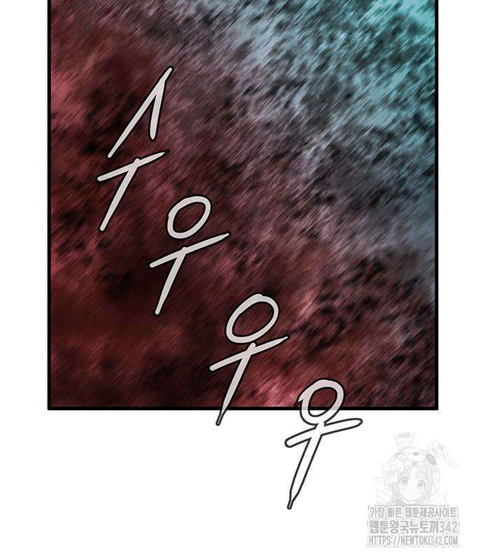 마법스크롤 상인 지오 시즌2 80화 45