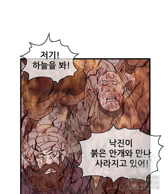 마법스크롤 상인 지오 시즌2 80화 49