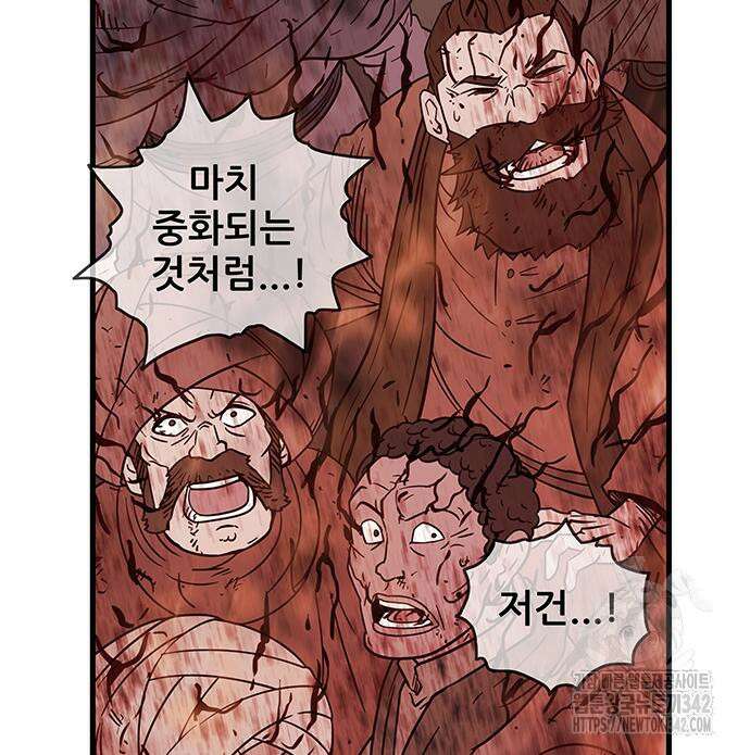 마법스크롤 상인 지오 시즌2 80화 50