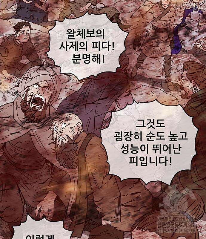 마법스크롤 상인 지오 시즌2 80화 53
