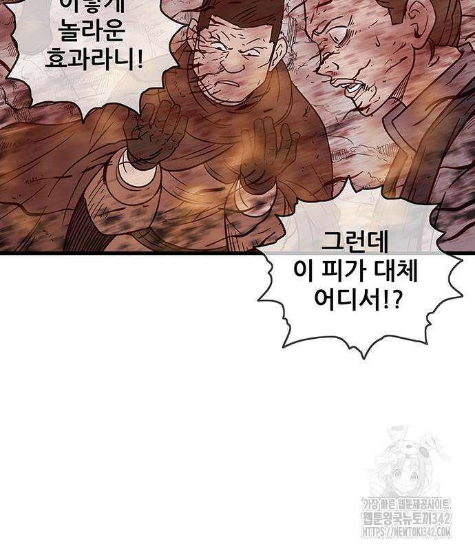 마법스크롤 상인 지오 시즌2 80화 54