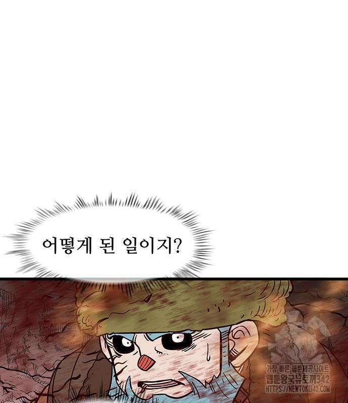 마법스크롤 상인 지오 시즌2 80화 55