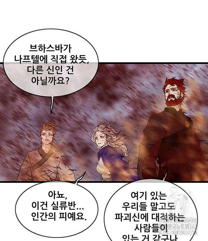 마법스크롤 상인 지오 시즌2 80화 57