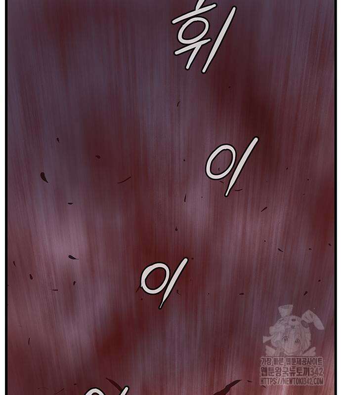 마법스크롤 상인 지오 시즌2 80화 59