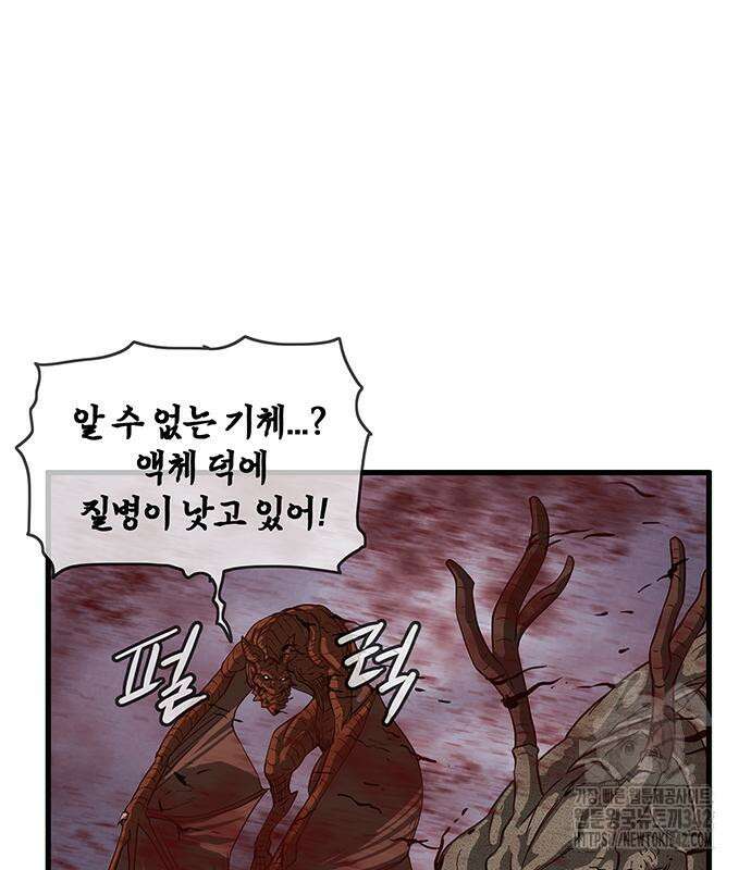 마법스크롤 상인 지오 시즌2 80화 62