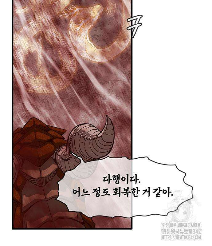 마법스크롤 상인 지오 시즌2 80화 66