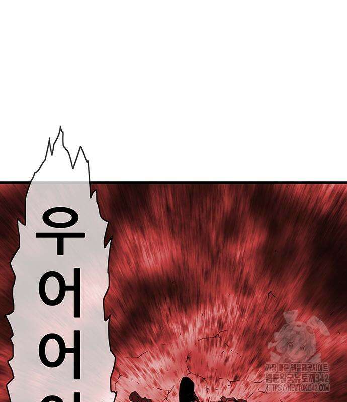 마법스크롤 상인 지오 시즌2 80화 89