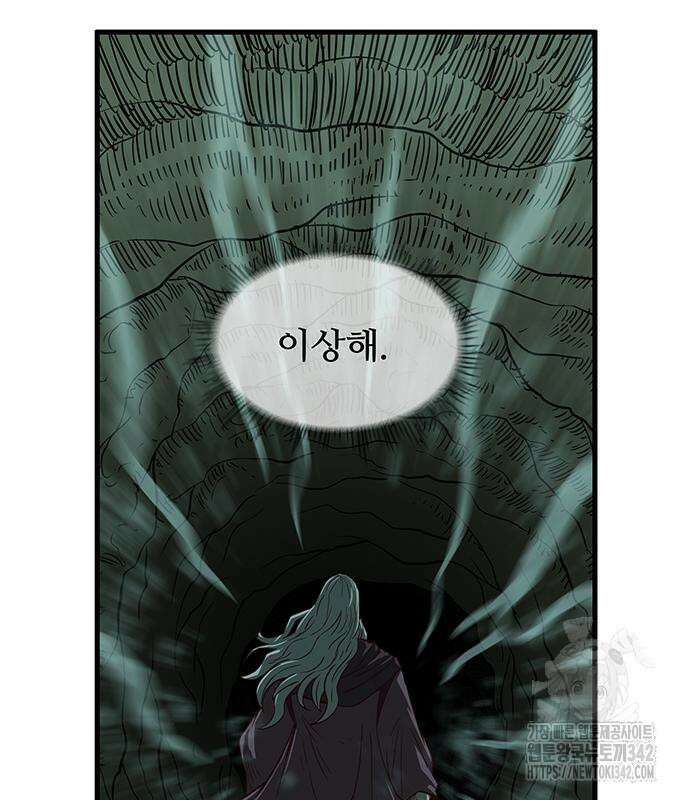 마법스크롤 상인 지오 시즌2 80화 93