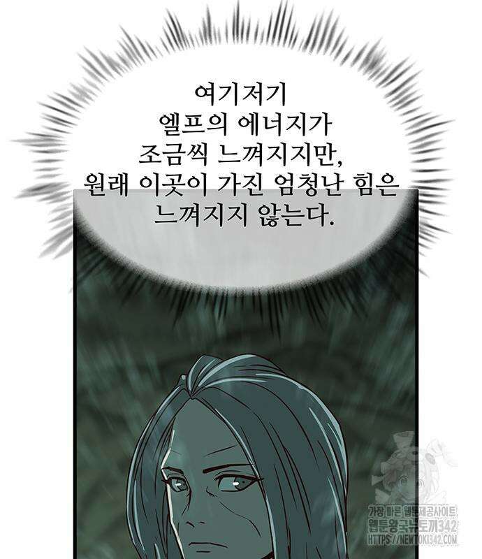 마법스크롤 상인 지오 시즌2 80화 95