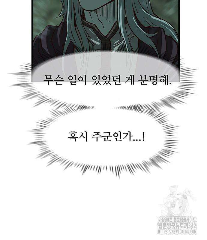 마법스크롤 상인 지오 시즌2 80화 96