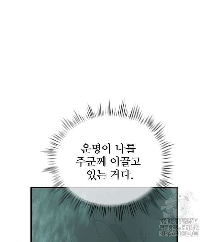 마법스크롤 상인 지오 시즌2 80화 98