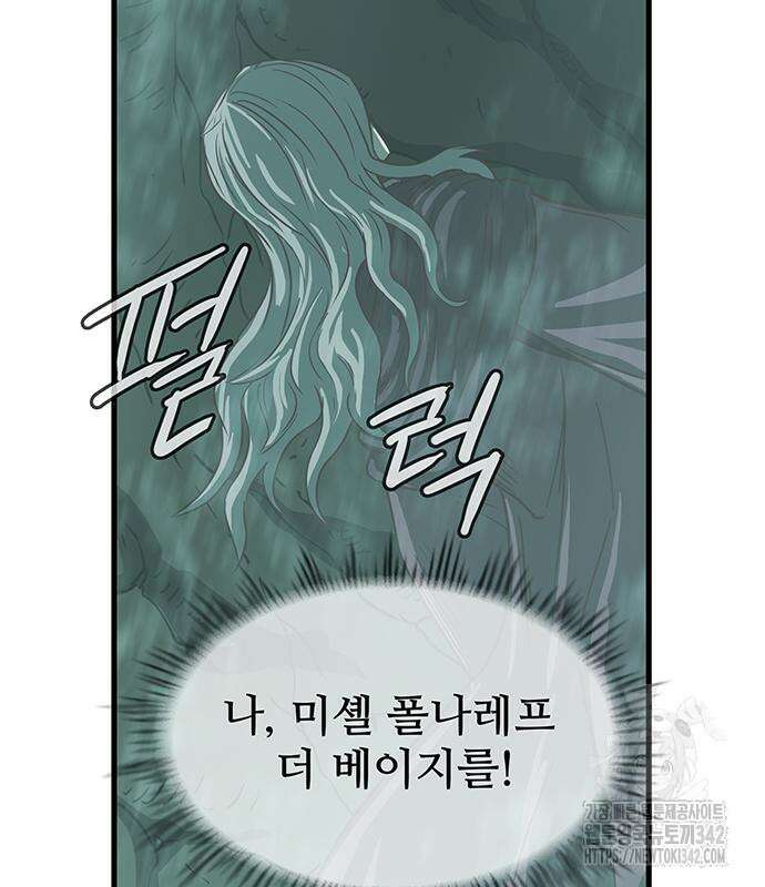 마법스크롤 상인 지오 시즌2 80화 99