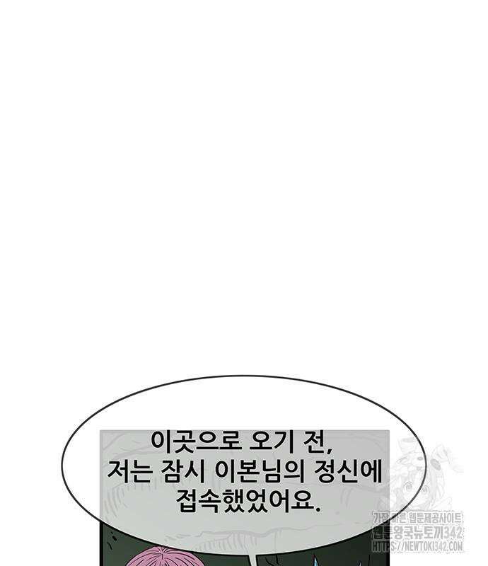 마법스크롤 상인 지오 시즌2 80화 104