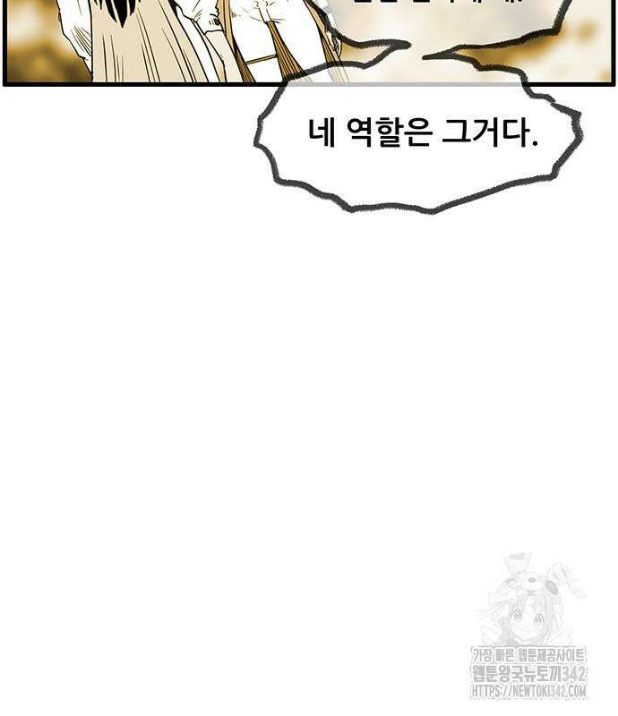 마법스크롤 상인 지오 시즌2 80화 111
