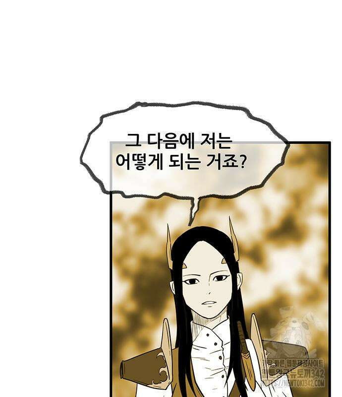 마법스크롤 상인 지오 시즌2 80화 112
