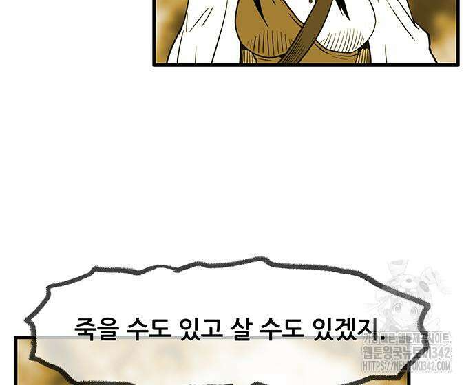 마법스크롤 상인 지오 시즌2 80화 113