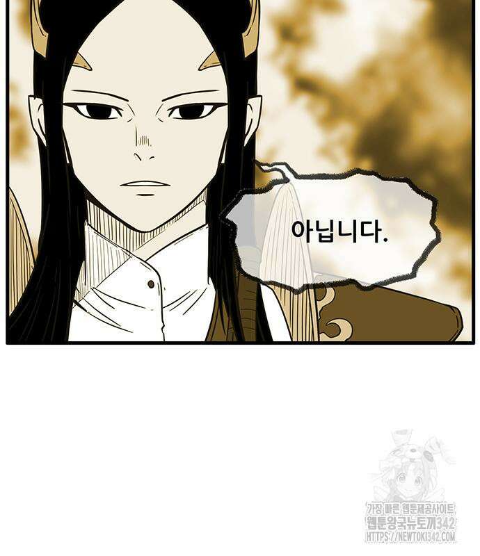 마법스크롤 상인 지오 시즌2 80화 116