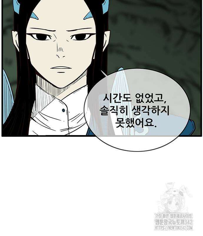 마법스크롤 상인 지오 시즌2 80화 118
