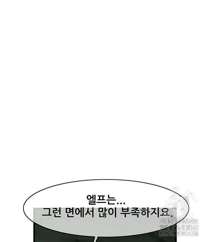마법스크롤 상인 지오 시즌2 80화 119