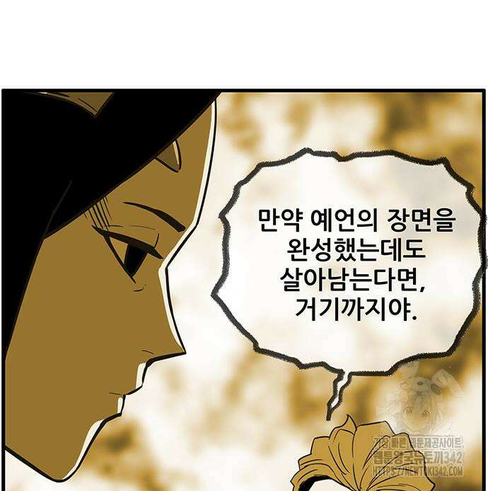 마법스크롤 상인 지오 시즌2 80화 124