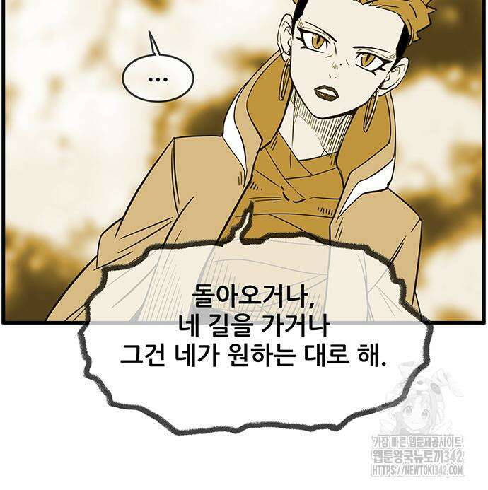 마법스크롤 상인 지오 시즌2 80화 125