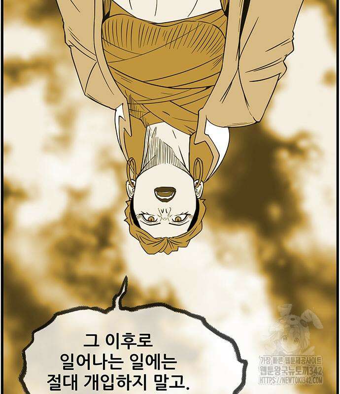 마법스크롤 상인 지오 시즌2 80화 127