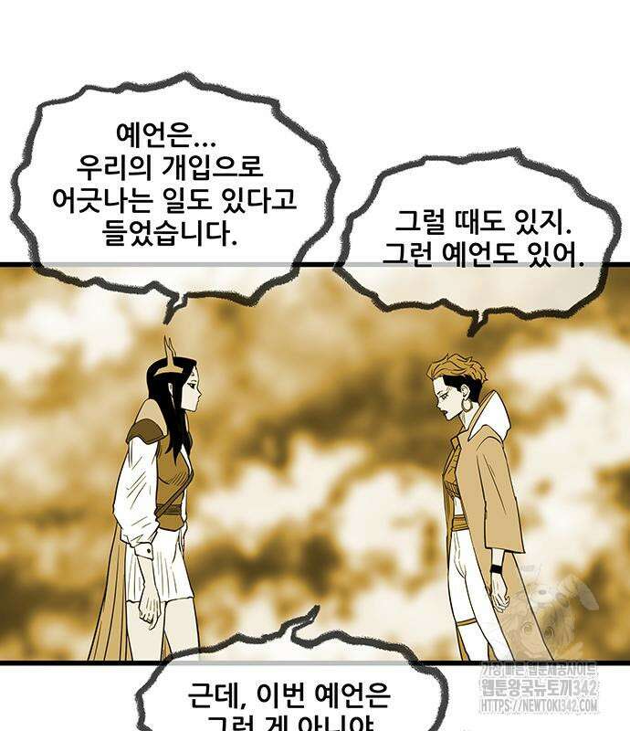 마법스크롤 상인 지오 시즌2 80화 131