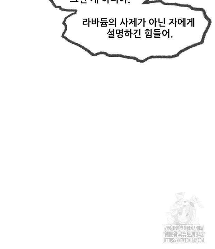 마법스크롤 상인 지오 시즌2 80화 132