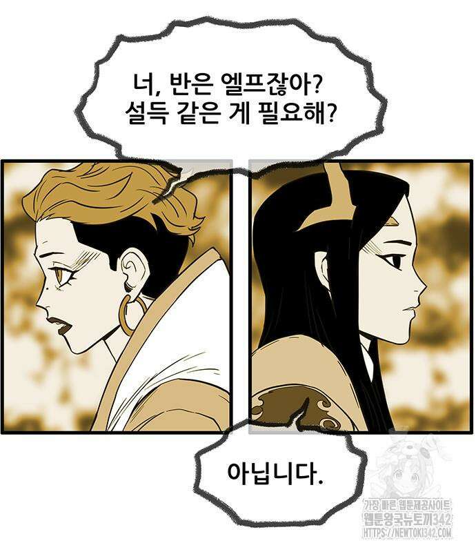 마법스크롤 상인 지오 시즌2 80화 133