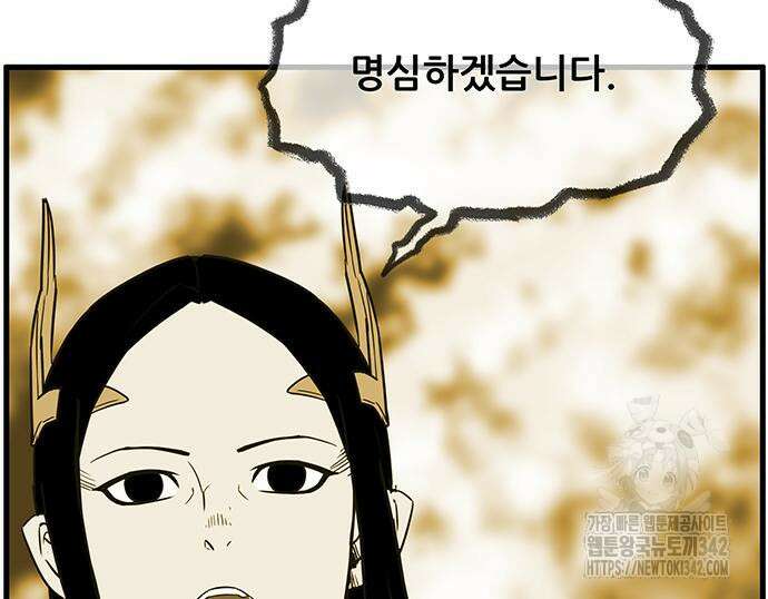 마법스크롤 상인 지오 시즌2 80화 135