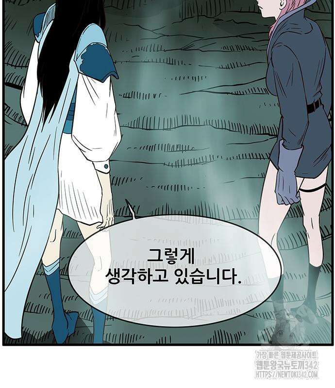 마법스크롤 상인 지오 시즌2 80화 139