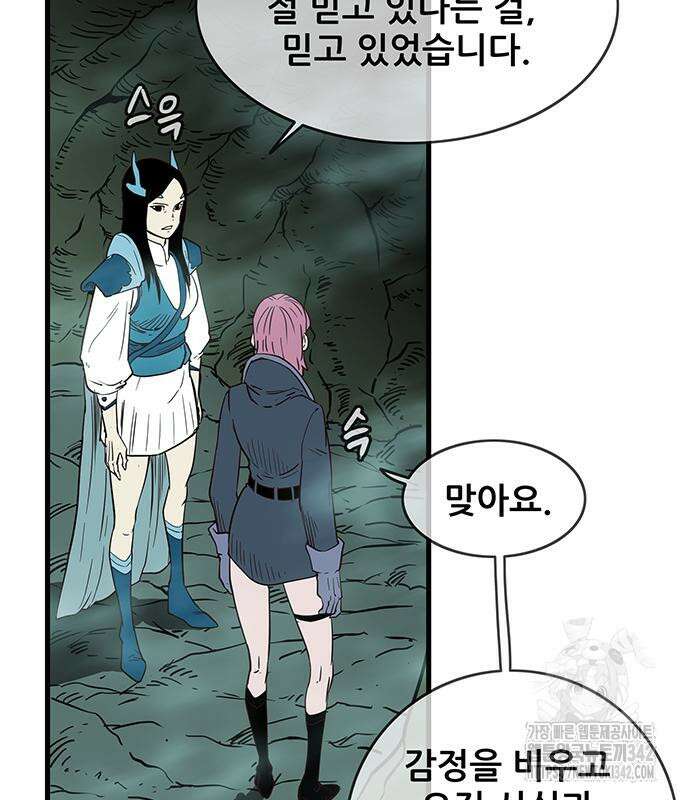 마법스크롤 상인 지오 시즌2 80화 141