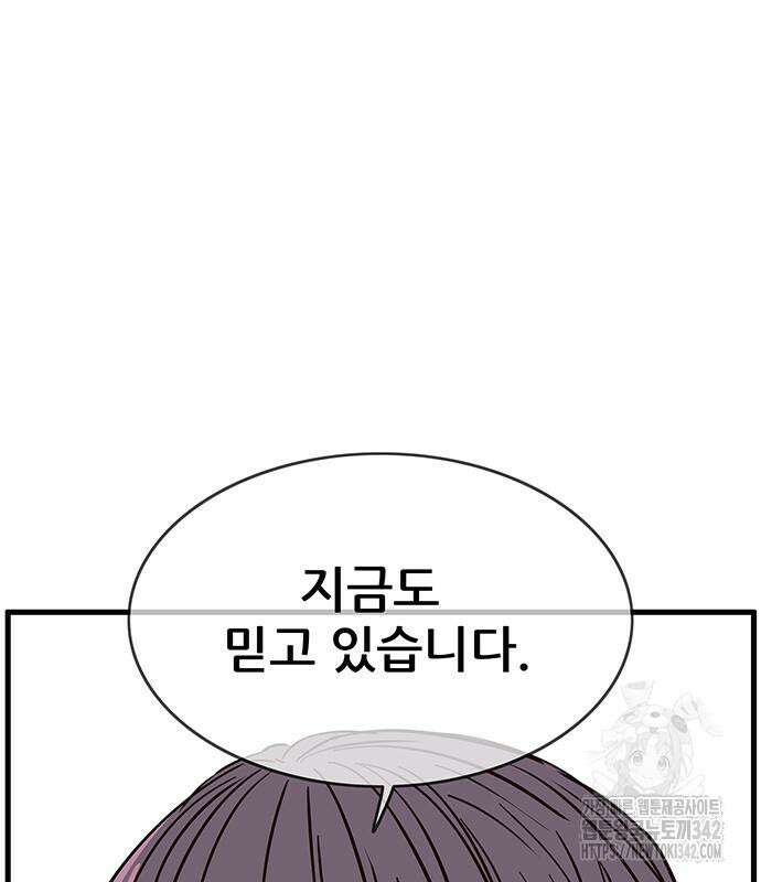 마법스크롤 상인 지오 시즌2 80화 145