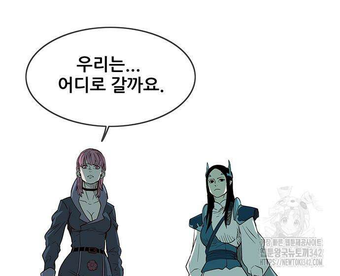 마법스크롤 상인 지오 시즌2 80화 148
