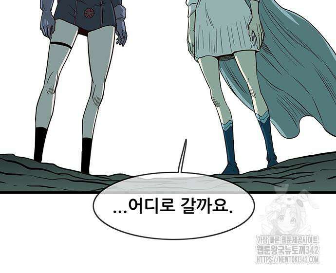 마법스크롤 상인 지오 시즌2 80화 149
