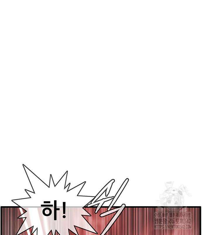 마법스크롤 상인 지오 시즌2 80화 155