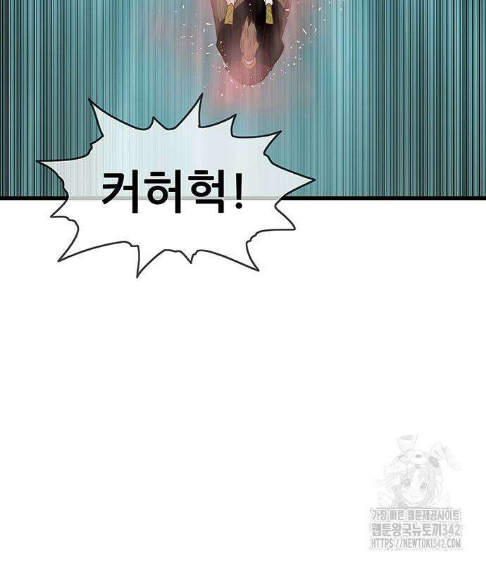 마법스크롤 상인 지오 시즌2 80화 160