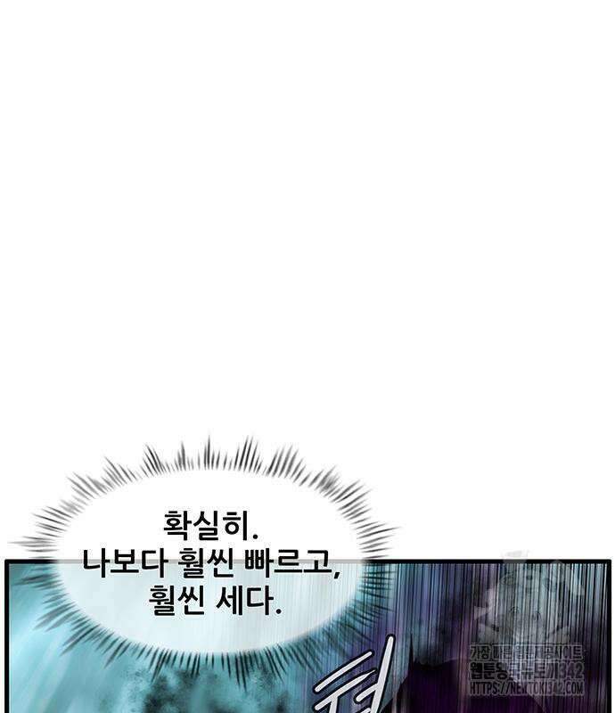 마법스크롤 상인 지오 시즌2 80화 165