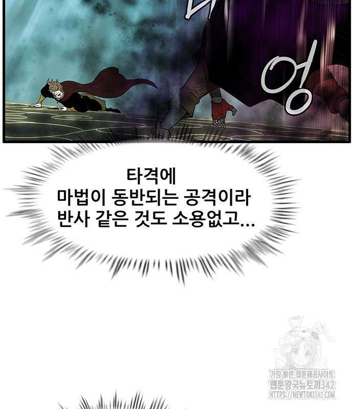마법스크롤 상인 지오 시즌2 80화 166