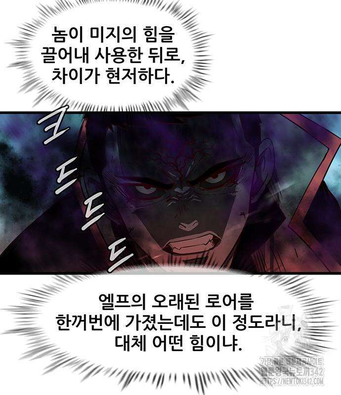 마법스크롤 상인 지오 시즌2 80화 167