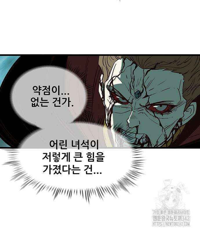 마법스크롤 상인 지오 시즌2 80화 168