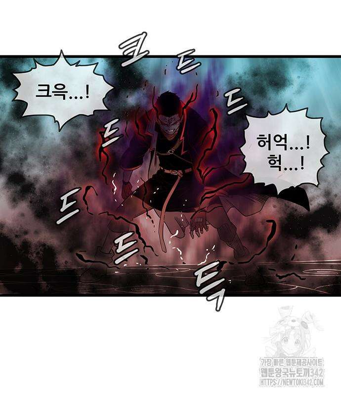 마법스크롤 상인 지오 시즌2 80화 169
