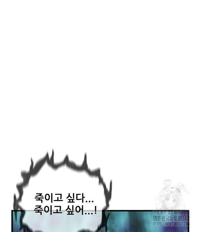 마법스크롤 상인 지오 시즌2 80화 170