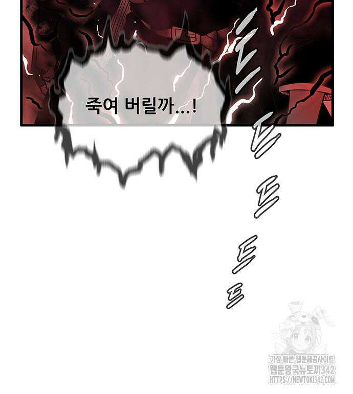마법스크롤 상인 지오 시즌2 80화 172