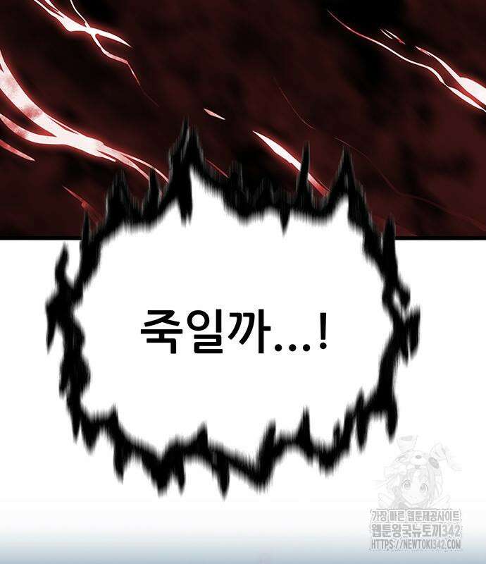 마법스크롤 상인 지오 시즌2 80화 175
